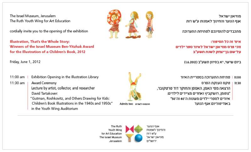 Illustration, That's the Whole Story: The Israel Museum Ben-Yitzhak Award for Children's Book Award Ceremony, 2012